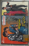 Alludu Diddina Kaapuram