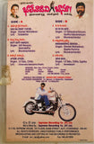 Bhalevadivi Basu