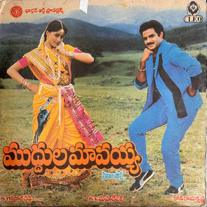 Muddhula Mavayya - 12 Inch LP