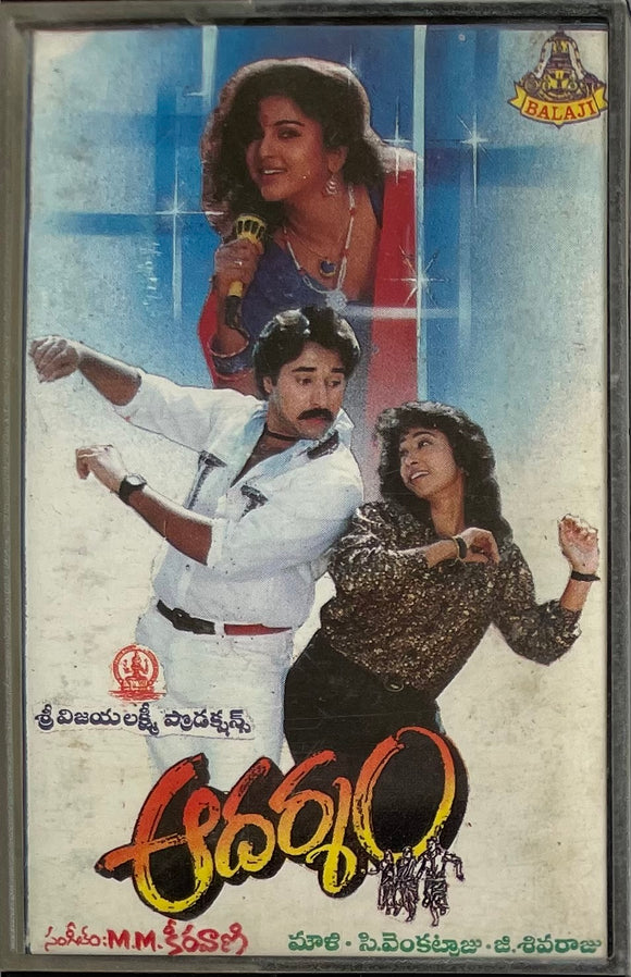 Aadharsham