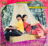 Magadheerudu - 7 Inch EP