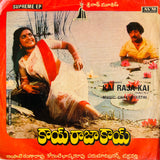 Kai Raja Kai - 7 Inch EP