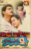 Nee Varuvaai Ena - Tamil