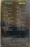 Aaro Pranam / Prema Desam - Sealed
