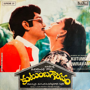 Kutumba Gouravam - 7 Inch EP