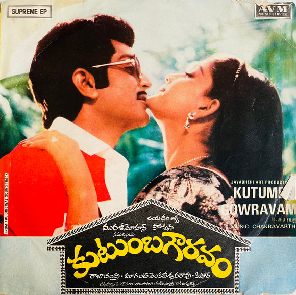 Kutumba Gouravam - 7 Inch EP