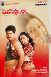 Na Manasista Raa