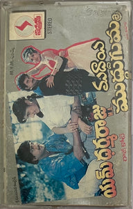 M Dharma Raju MA / Muddayi Muddhugumma