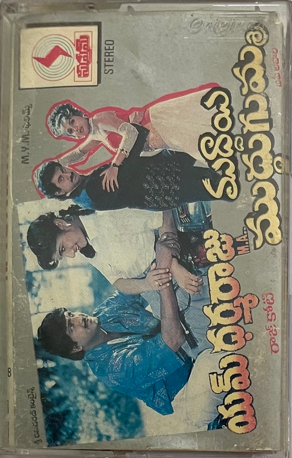 M Dharma Raju MA / Muddayi Muddhugumma