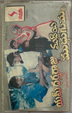M Dharma Raju MA / Muddayi Muddhugumma