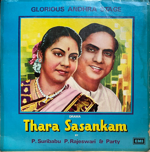 Thara Sasankam - 12 Inch LP