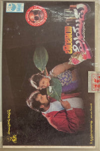 Bombai Priyudu