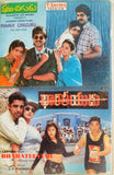 Maavi Chiguru / Bharateeyudu