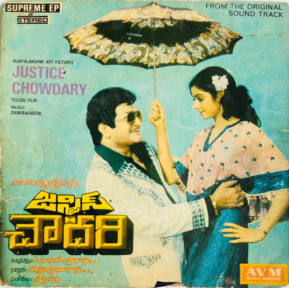 Justice Chowdary - 7 Inch EP