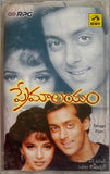 Premalayam - Sealed
