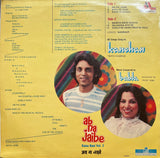 Ab Na Jaibe ( Kaise Bani Vol 2 ) - 12 Inch LP