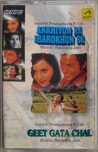 Ankhiyon Se Jharokhon Se / Geet Gata Chal