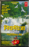 Nisargaraja Marathi Film Songs - Marathi