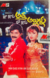 High Class Attha Low Class Alludu