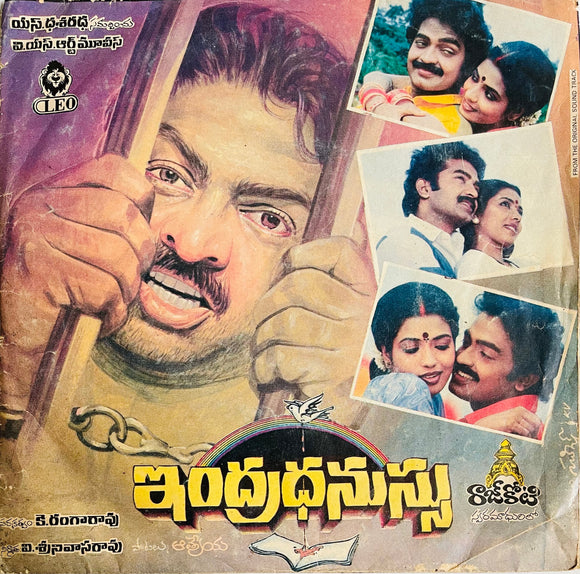Indradhanassu - 7 Inch EP
