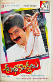 Subhakankshalu - Film Story