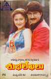 Subhalekhalu