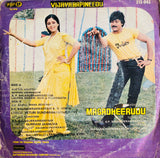 Magadheerudu - 7 Inch EP