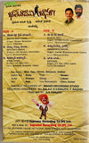 Bhalevadivi Basu