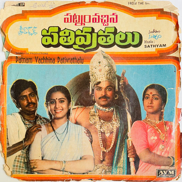 Patnam Vacchina Pativrathalu - 7 Inch EP