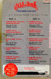 Title Songs