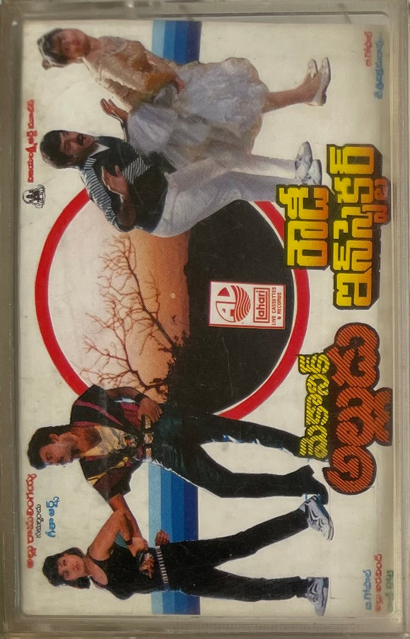 Mechanic Alludu / Rowdy Inspector