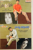 Nuvvu Nenu / Nuvvu Vastavani