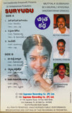 Suryudu - Film Story