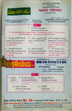 Maavi Chiguru / Bharateeyudu