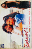 Neethone Vuntanu