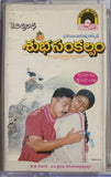 Subha Sankalpam