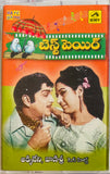 Best Pair ANR & Vanisri Cine Hits