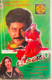 Osina Maradala