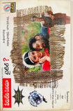 Peru Leni Cinema