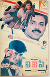 Preminchukundam Raa / VIP