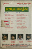 Bobbili Bullodu