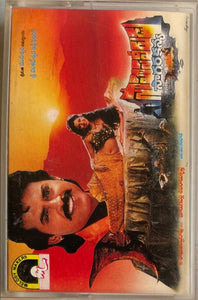 Sahasa Veerudu Sagara Kanya