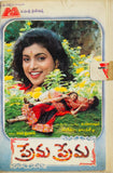 Prema Prema