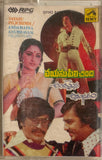 Vayasu Pilichindi / Andamaina Anubhavam