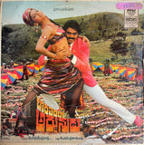 Bharatamlo Arjunudu - 12 Inch LP