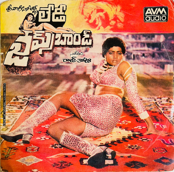 Lady James Bond - 7 Inch EP