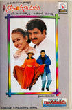 Narasimha Naidu / Raja Kumarudu