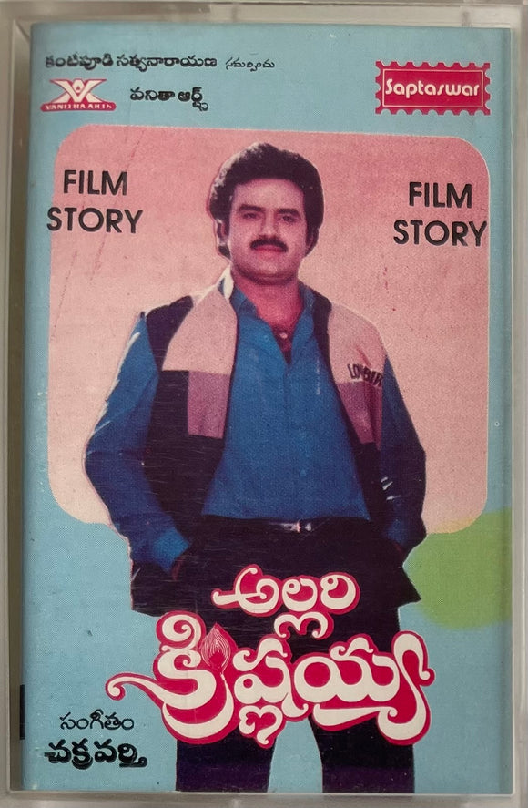 Allari Krishnayya - Film Story
