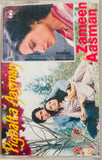 Pighalta Aasman / Zameen Aasman