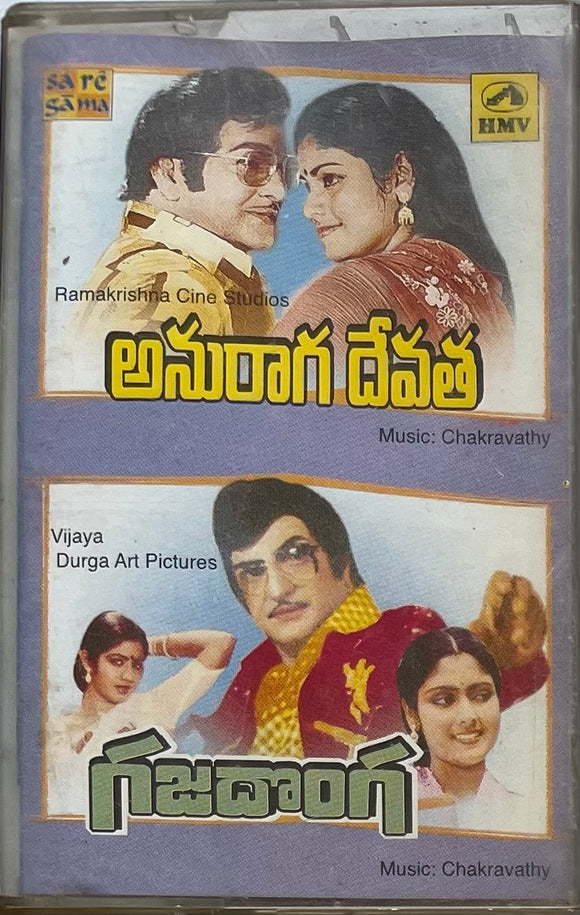 Anuraaga Devatha / Gaja Donga